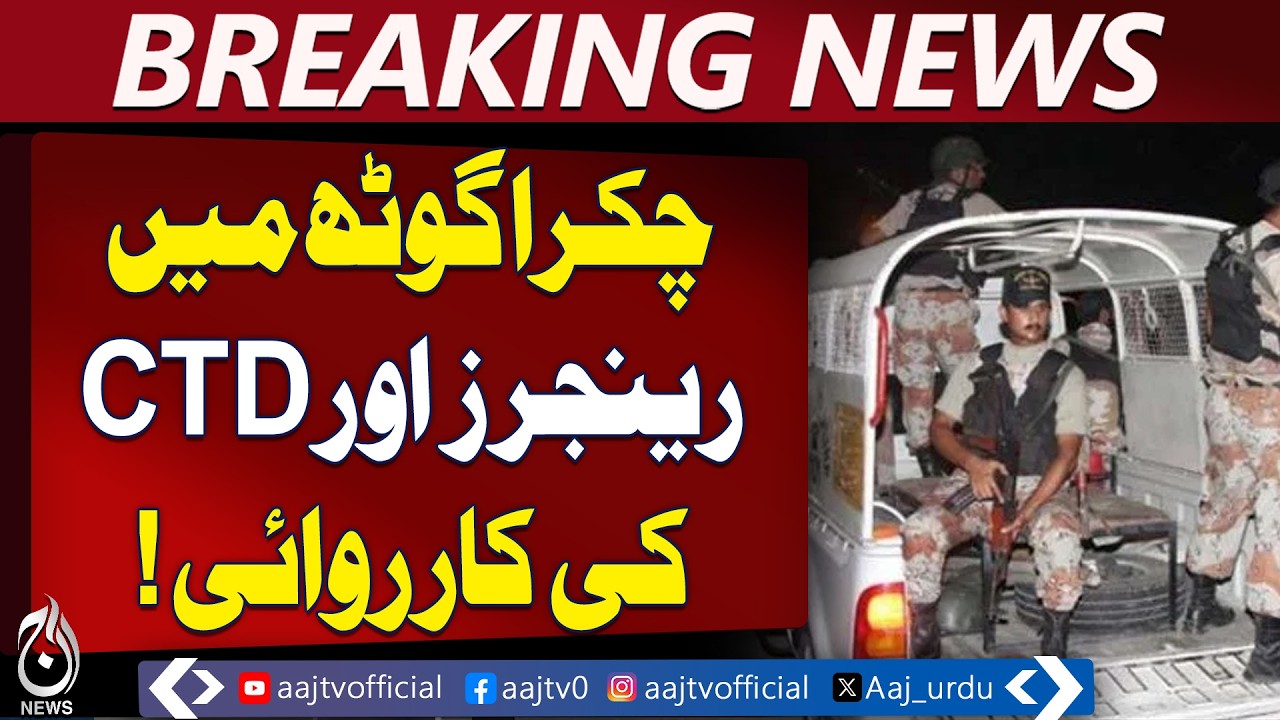 Karachi Rangers CTD Operation | Top Fatan-e-Hindustan Facilitators Arrested | Arms Seized - Aaj News