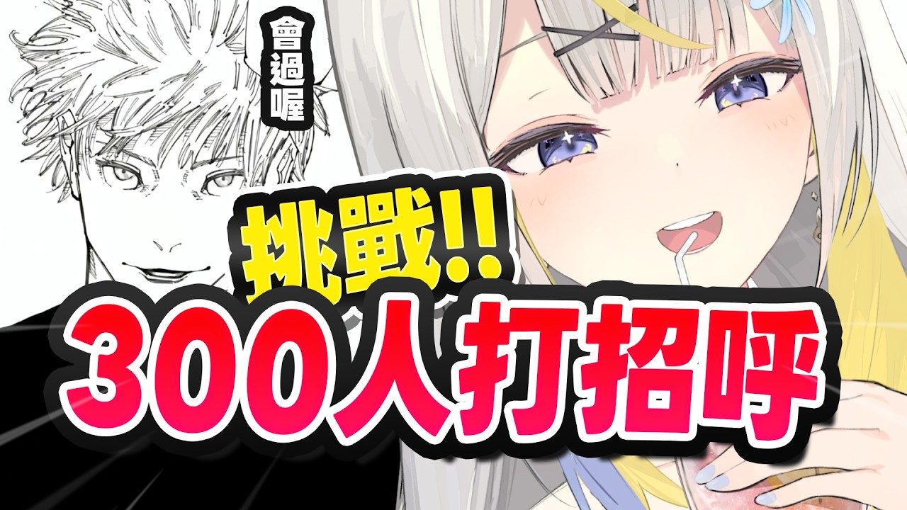 【目標挑戰】快滾過來跟霓說晚安？挑戰300個晚安！#滾過來讓我抱 #降落歡迎 #初見歡迎