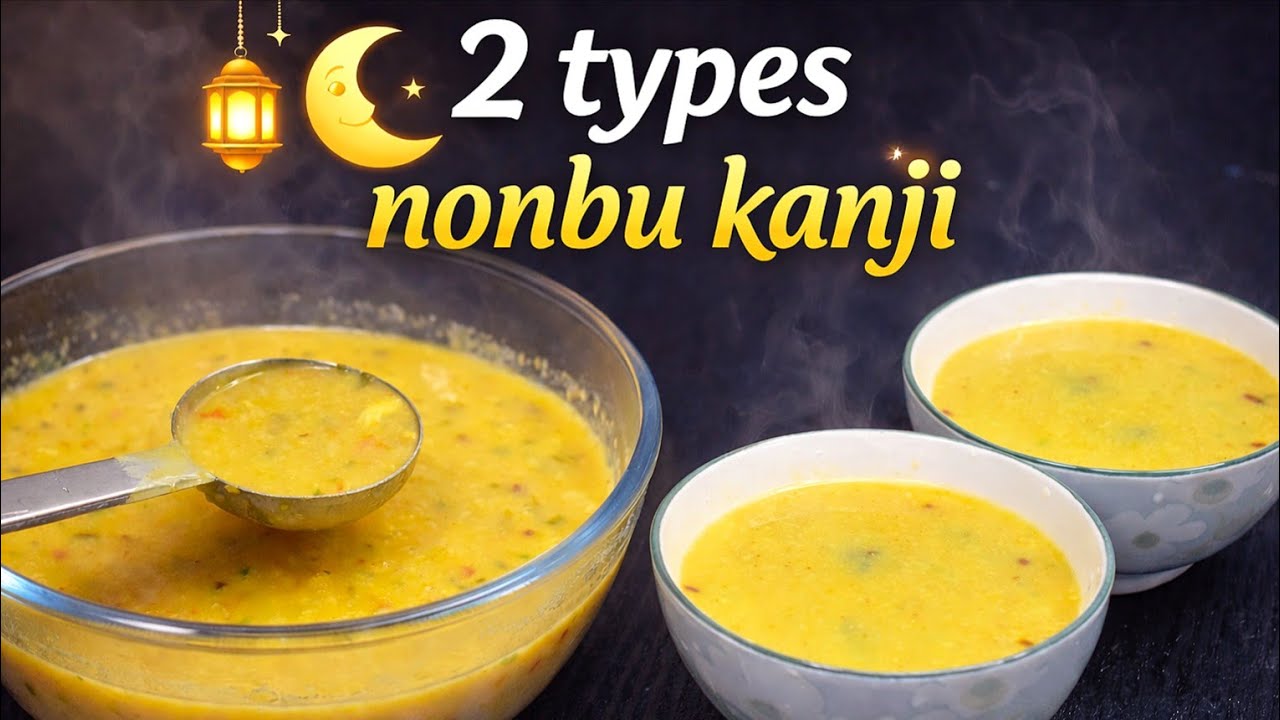 2 வகை நோன்பு கஞ்சி | ரமலான் ஸ்பெஷல் நோன்பு கஞ்சி | 2 Types of Nombu Kanji | Ramadan Special Porridge