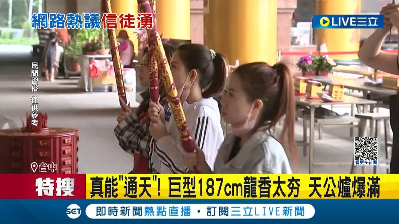 真能