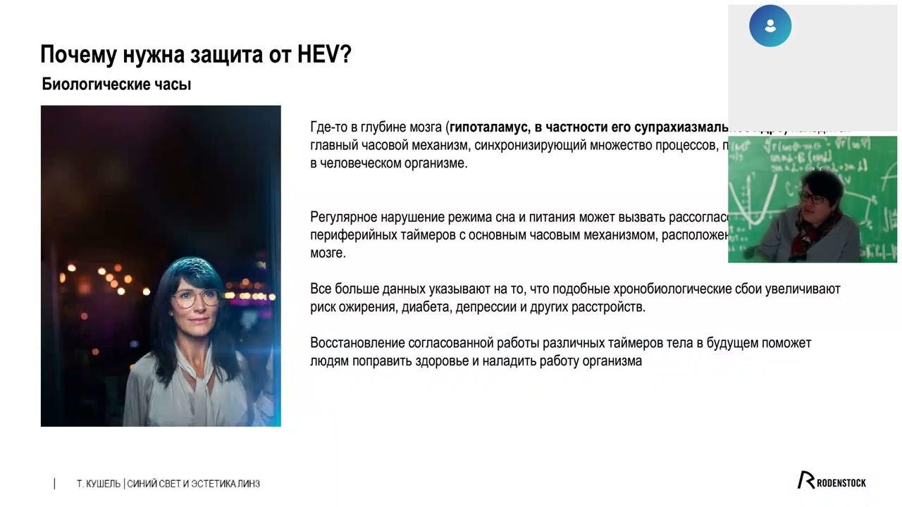 Синий луч  Защита и Эстетика
