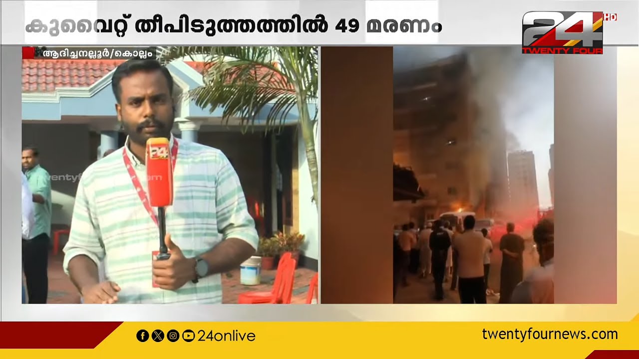 'മകളുടെ അഡ്മിഷന് വേണ്ടി നാട്ടിലേക്ക് വരാനിരിക്കെയാണ് മരണം'; ലൂക്കോസിന്റെ ഭാര്യാപിതാവ്