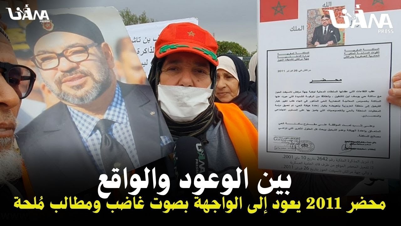 مراكش .. الاحتجاج يتصاعد: إعادة الهيكلة ضرورة أم تهديد جديد لحقوق قدماء الجيش؟