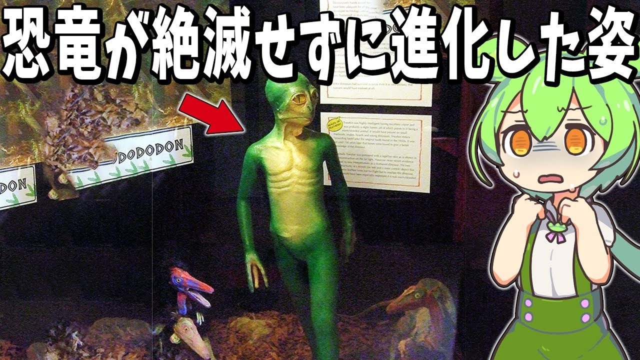 生物の謎7選！もしも恐竜が絶滅せずに進化していたら？【総集編】