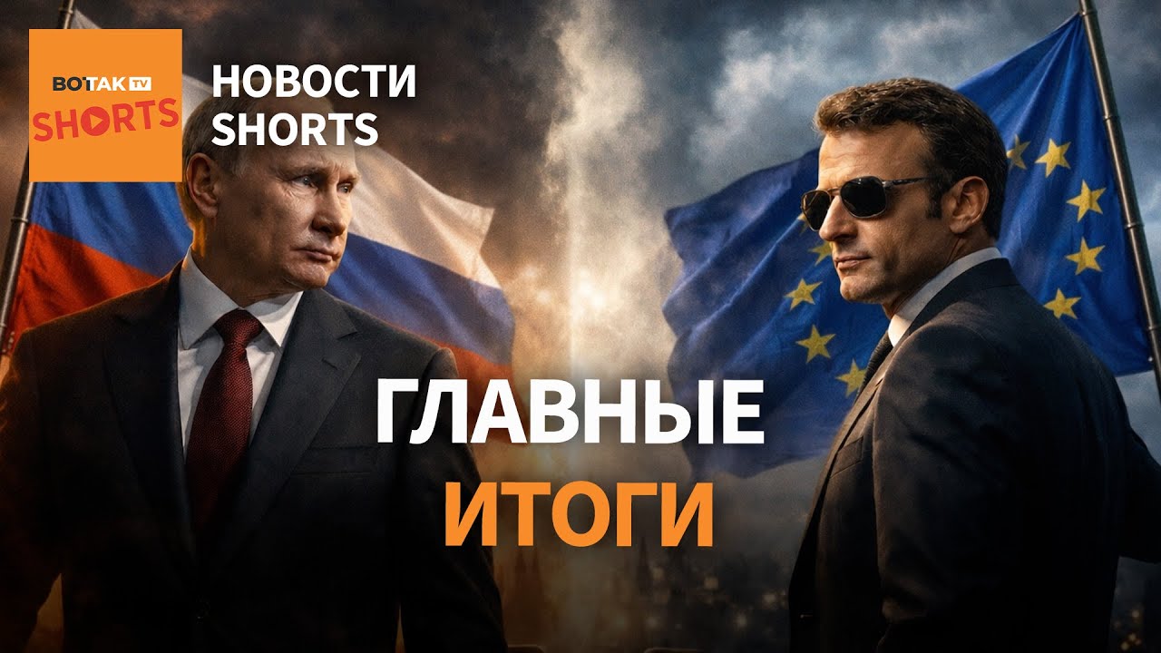 Переговоры завершились. Тайные переговоры Франции с Кремлем. Армия России осталась без связи #shorts