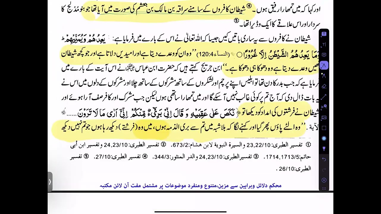 Para 10 - Dr Ghazala Ramadan Lectures / باب 10 - ڈاکٹر غزالہ رمضان لیکچرز