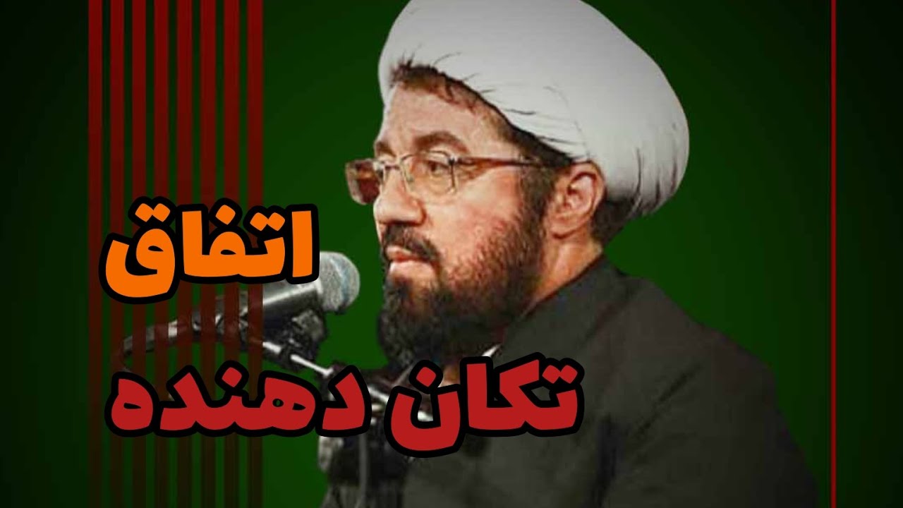 داستان واقعی: اتفاق تکان دهنده | حجت‌الاسلام عالی | راستان مدیا