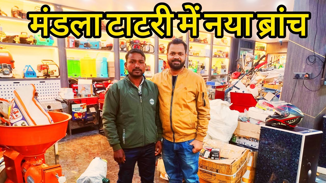 मंडला टाटरी मध्य प्रदेश मे नया ब्रांच !! #mgkisankabeta @sadabaharberojharkhand