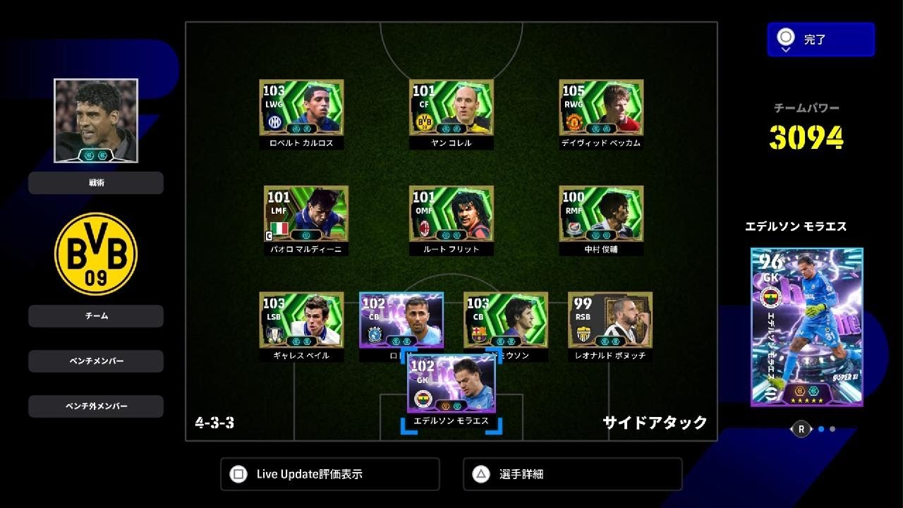 フォメ解説という名の雑談