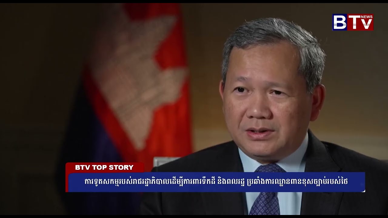 ការទូតសកម្មរបស់រាជរដ្ឋាភិបាលដើម្បីការពារទឹកដី និងពលរដ្ឋ ប្រឆាំងការឈ្លានពានខុសច្បាប់របស់ថៃ