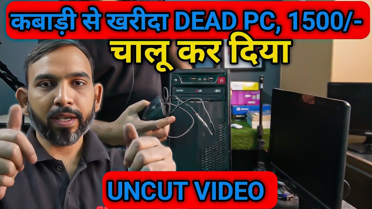कबाड़ी से 1500/- में खरीदा Computer | MSI-H81 Motherboard | Techsolwin