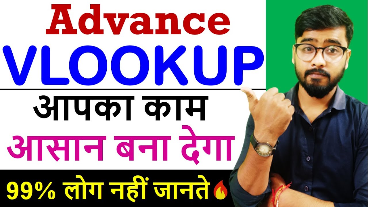 Advance VLOOKUP For Interview [Hindi] || Advance Excel || Computer Gyan