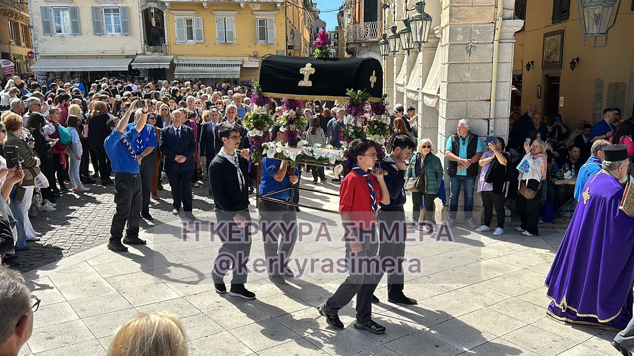 Κέρκυρα: Περιφορά επιταφίου ΙΝ Αγίου Νικολάου