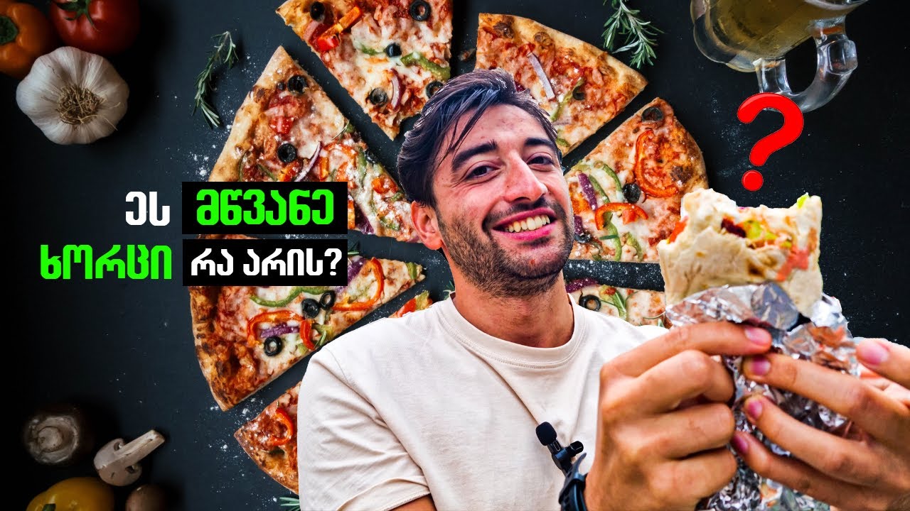 ყველაზე ძვირი Street Food მსოფლიოში | Gladmat-ის ფესტივალი ნორვეგიაში