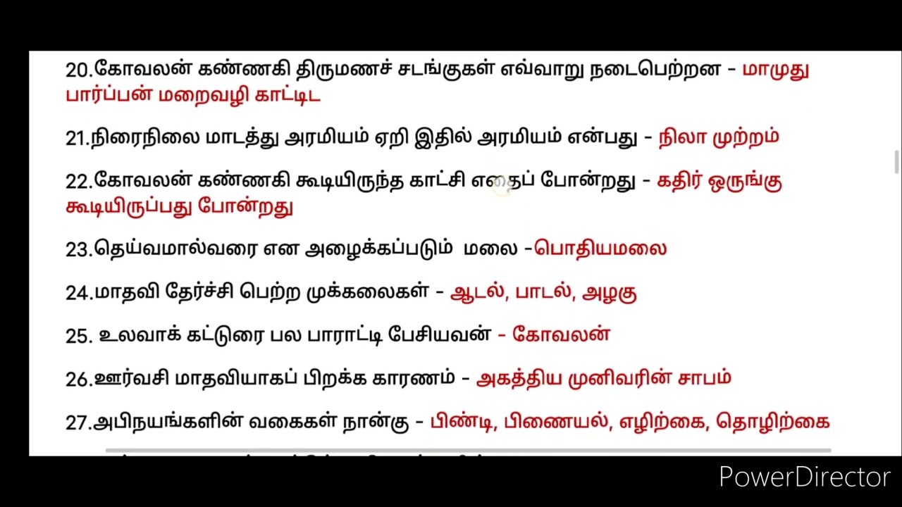 Pg Trb Tamil அலகு 3 சிலப்பதிகாரம் மற்றும் மணிமேகலை 100 வினா விடைகள்