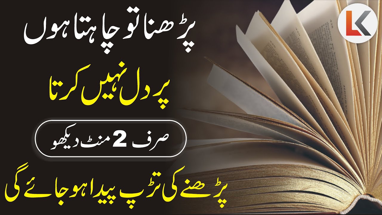 Study Hard Motivational Video urdu hindi | Powerful Motivational Speech for students | Learn Kurooji