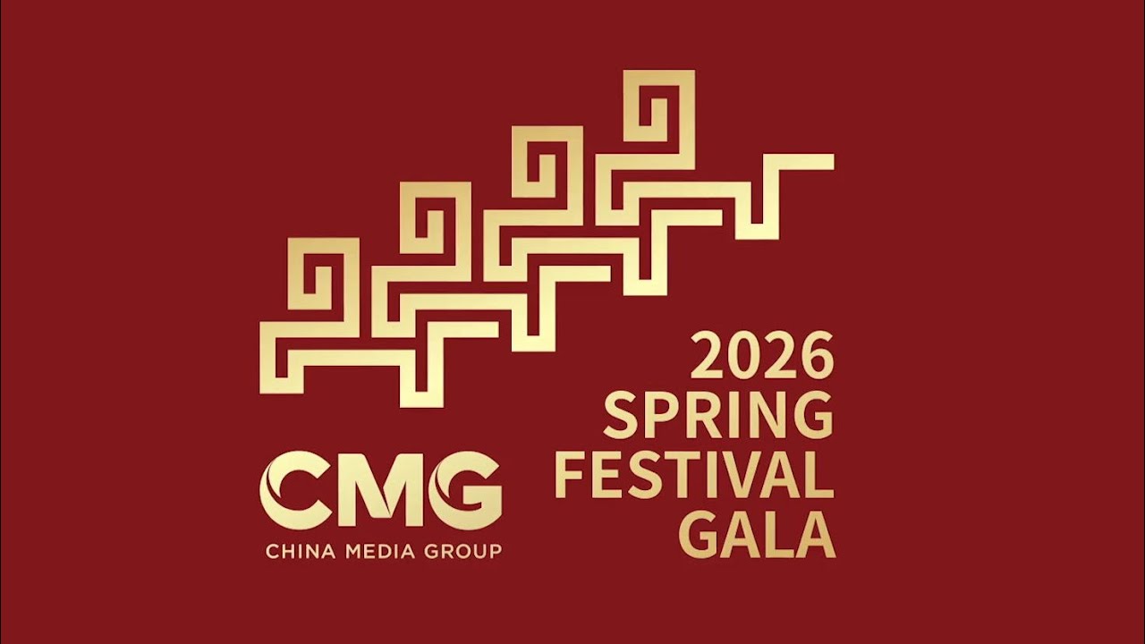 Promosyon ng 2026 Spring Festival Gala, inilabas ng CMG