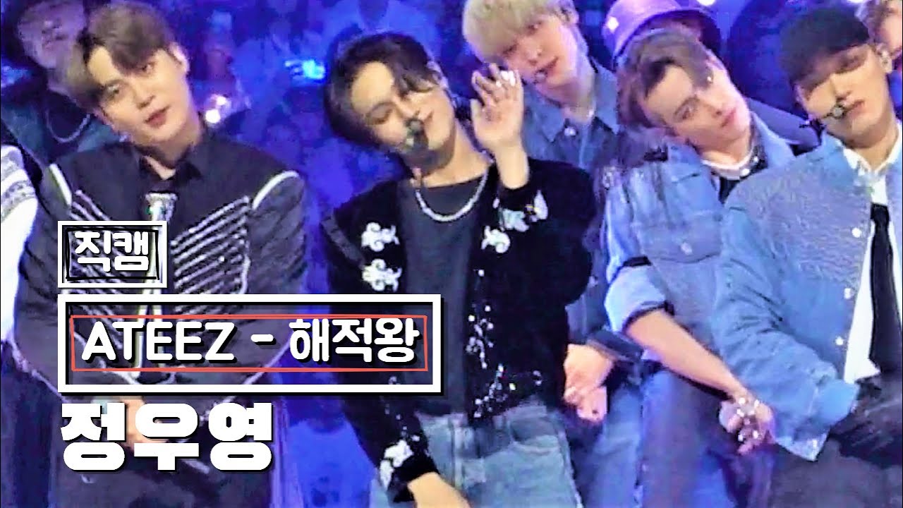 [직캠] 230819 ATEEZ WOOYOUNG '해적왕(Pirate King)' 에이티즈 정우영 | KCON LA 2023