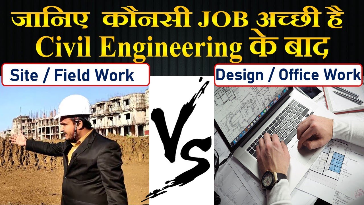 Which JOB is Best after Civil Engineering ? SITE WORK or DESIGN WORK Basic to Advance Knowledge !!!