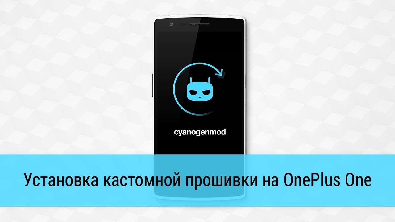 Установка CyanogenMod 11 на OnePlus One