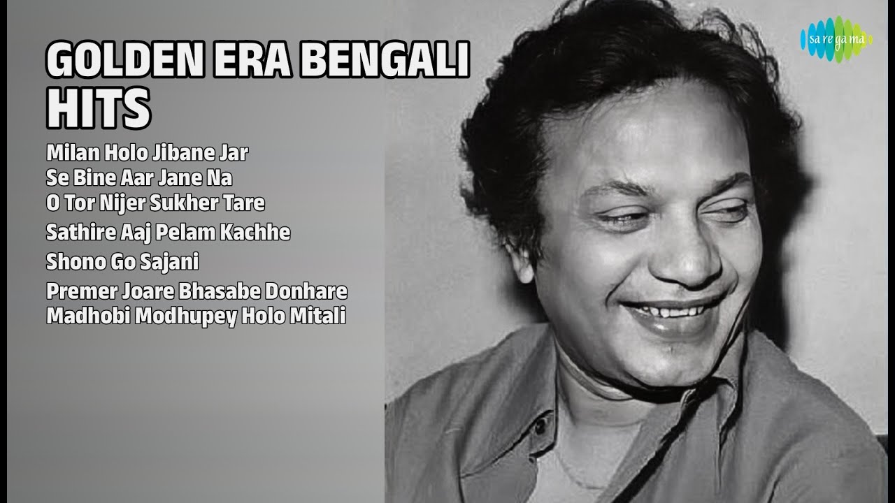 সোনালী দিনের বাংলা গান | Sandhya Mukherjee Songs | Milan Holo Jibane Jar | Se Bine Aar Jane Na