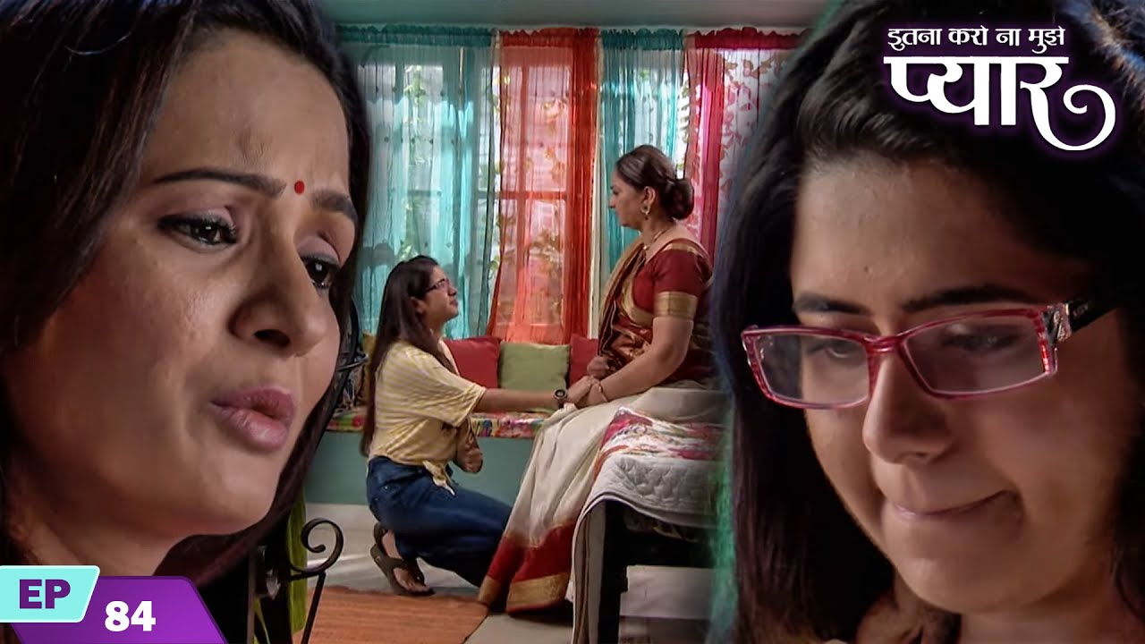 क्या रागिनी जान पाएंगी सुहानी का सच? | Itna Karo Na Mujhe Pyar | Episode 84 | Ronit Roy | Pallavi