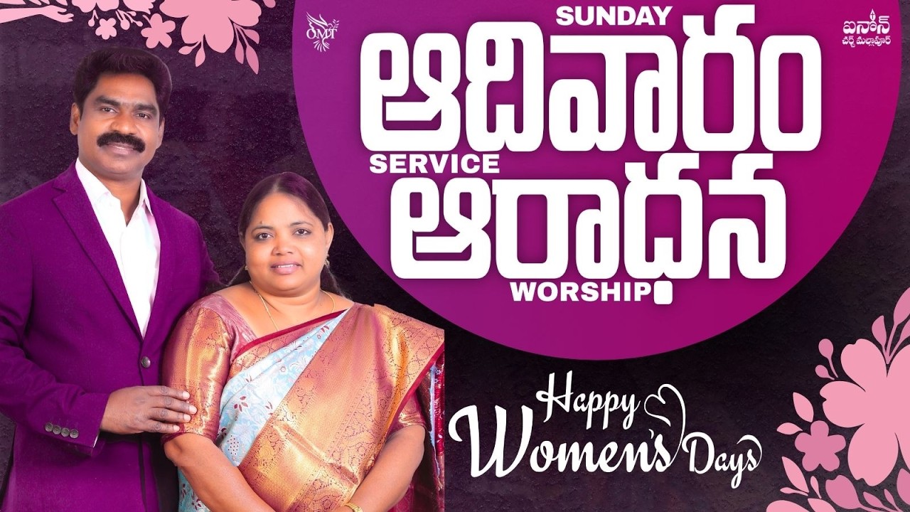 Sunday Service || 8th march 2026 || pastor ch s raju  || pastor amma ch mani kumari