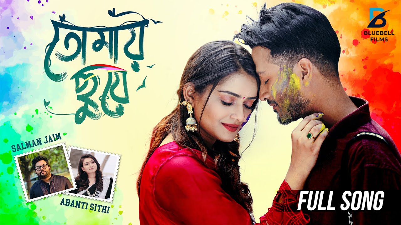 Touching you (Full Song) | Yash Rohan | Tanjin Tisha | Salman Jaim | Abanti Sithi | New Song 2025