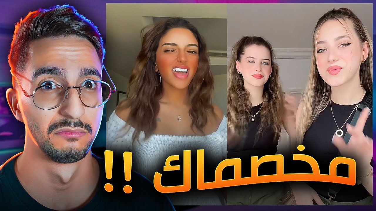 اغنية مستفزة ضد الرجال !! مخصماك