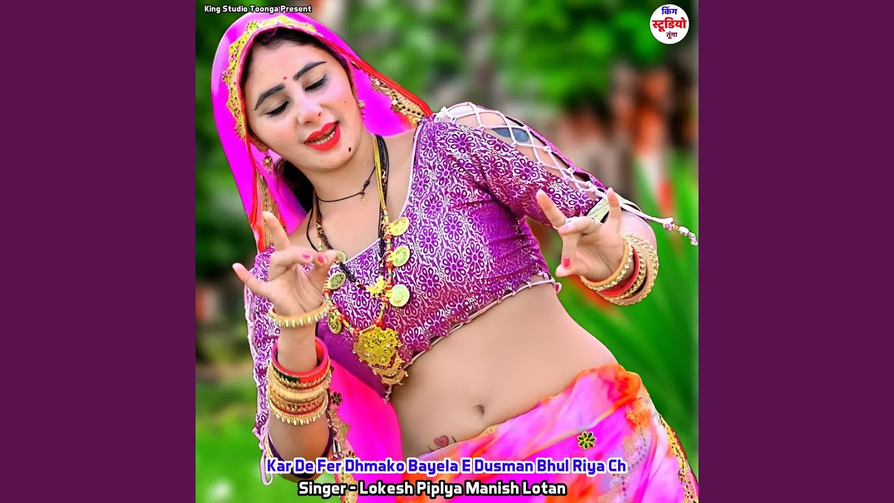 Kar De Fer Dhmako Bayela E Dusman Bhul Riya Ch