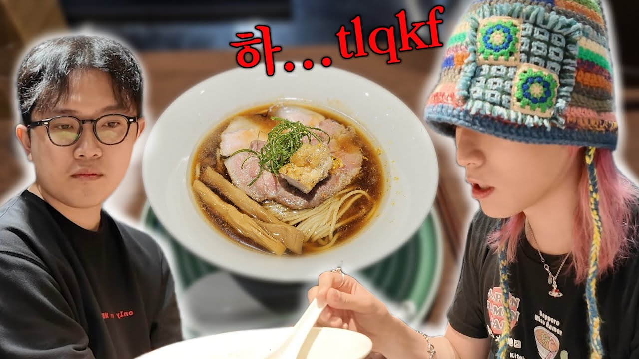 신규 라멘집 시식회에 갔는데 욕이 절로 나오네요&hellip;하