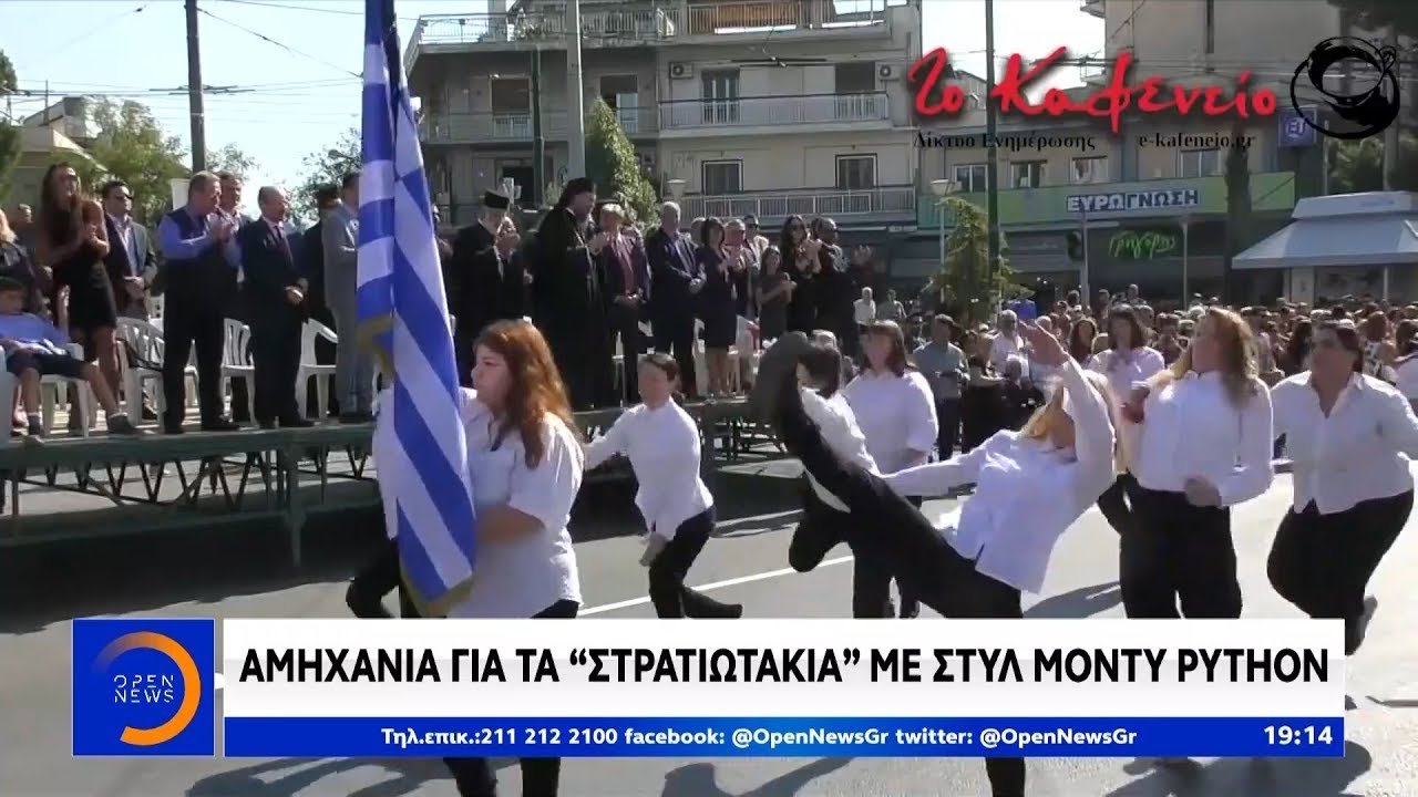 Αμηχανία για τα «στρατιωτάκια» με στυλ Monty Python - Κεντρικό Δελτίο 30/10/2019 | OPEN TV