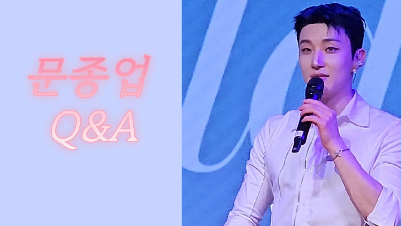 문종업 너무 재밌어 🙈 너무웃겨  [HOLD UP 4부 Q&A 플영상]