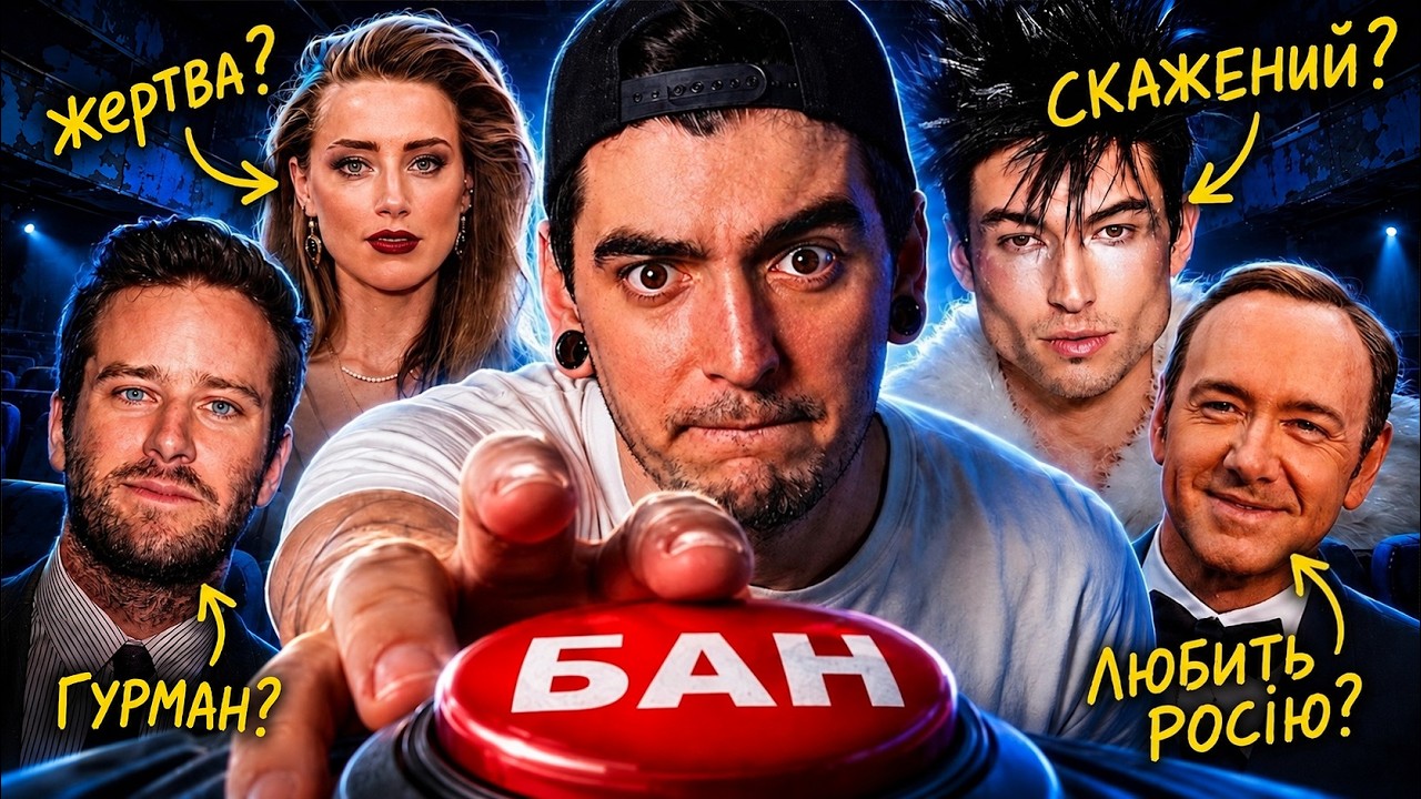 ЗІРКИ, ЯКИХ більше НЕ ХОЧУТЬ БАЧИТИ!🤬КУДИ вони ЗНИКЛИ? | GEEK JOURNAL