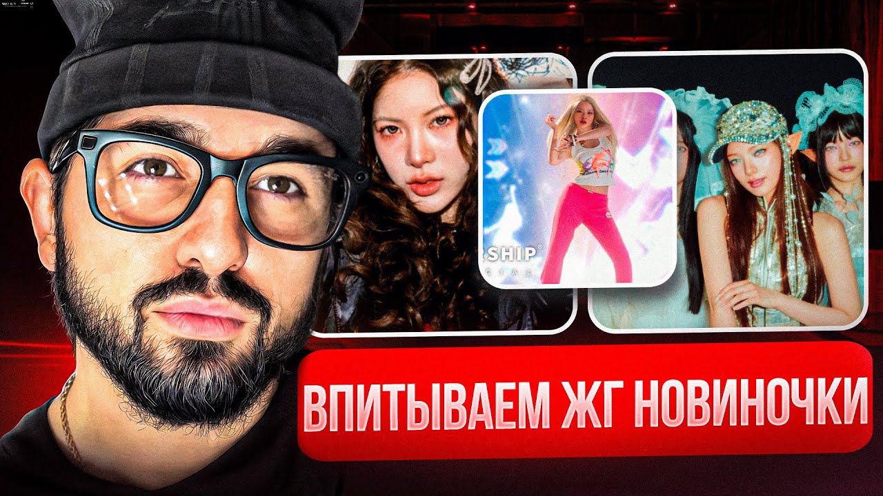 РЕАКЦИЯ YUPI НА KiiiKiii, f5ve, YOUNG POSSE, cosmosy | Delulu, 404 (New Era), VISA, Lucky=One и др.