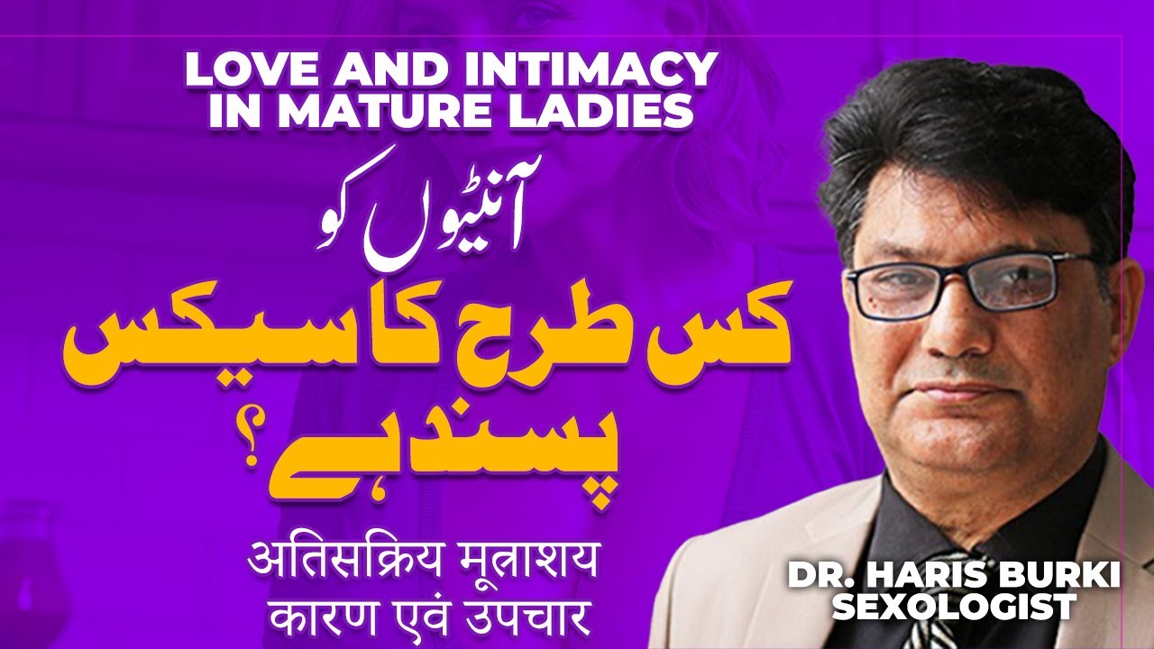 Love & Intimacy in Mature Ladies | Dr. Burki, Sexologist