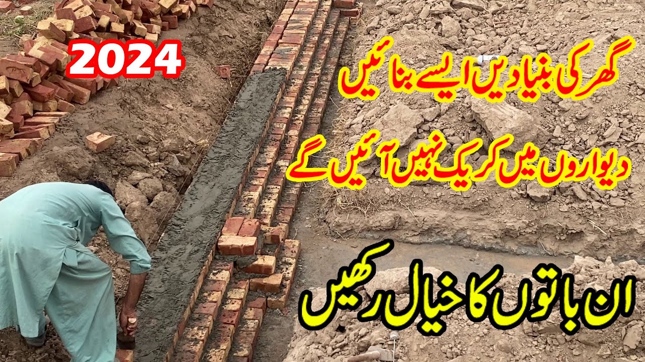Makan ki Buniyadoon ki Deewaren Banany KaTarika | house foundation construction in pakistan