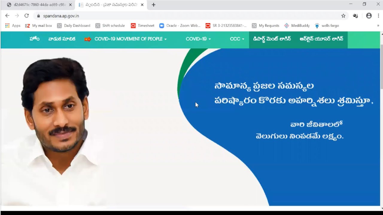 How to get e Pass online in Telugu during Lockdown -Spandana.ap| Steps to get e pass during lockdown