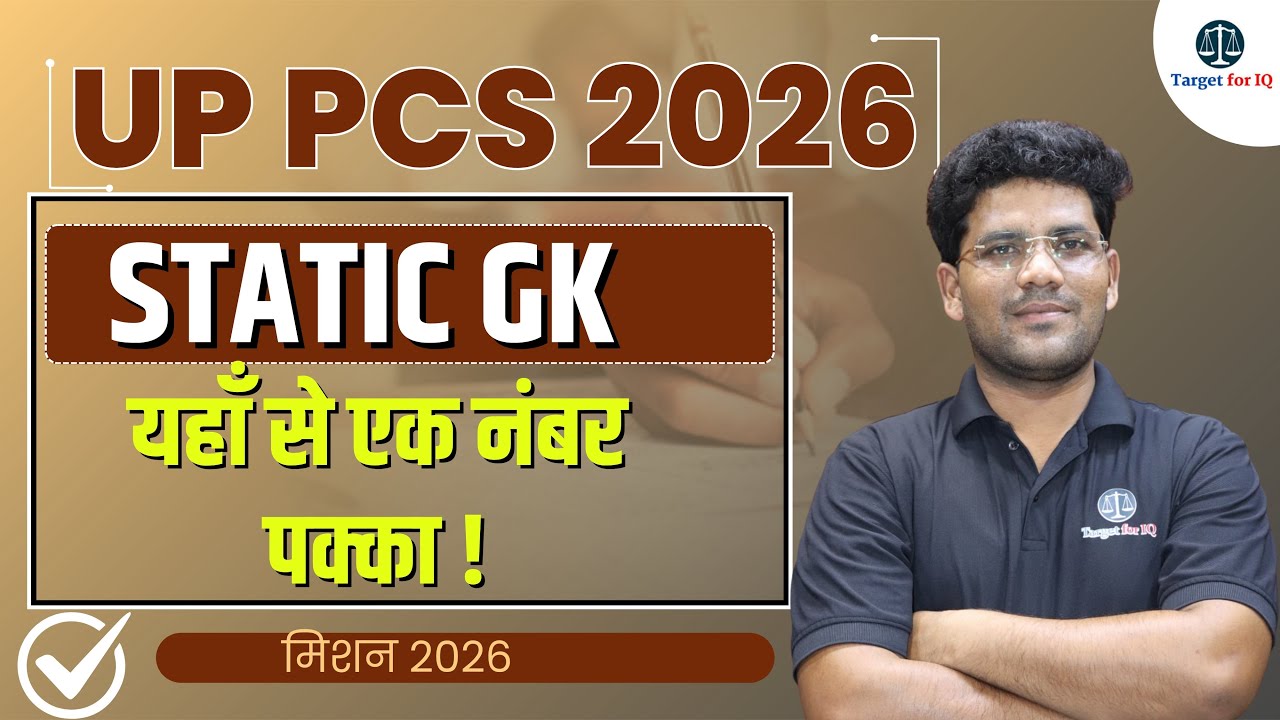 UPPCS 2026 Static GK | Target for IQ Civil Services #uppcs2026 #uppsc
