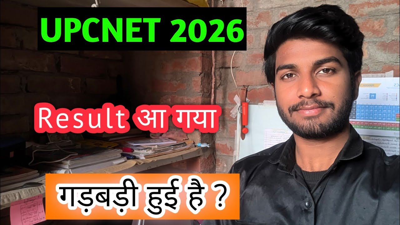 कितने marks आए है ?🤔 || UP CNET Result 2026