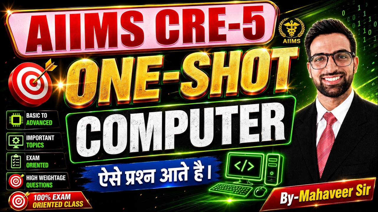 AIIMS CRE 5 COMPUTER Marathon Class For All Group | AIIMS CRE 5 COMPUTER CLASS 2026 #aiimscre2026