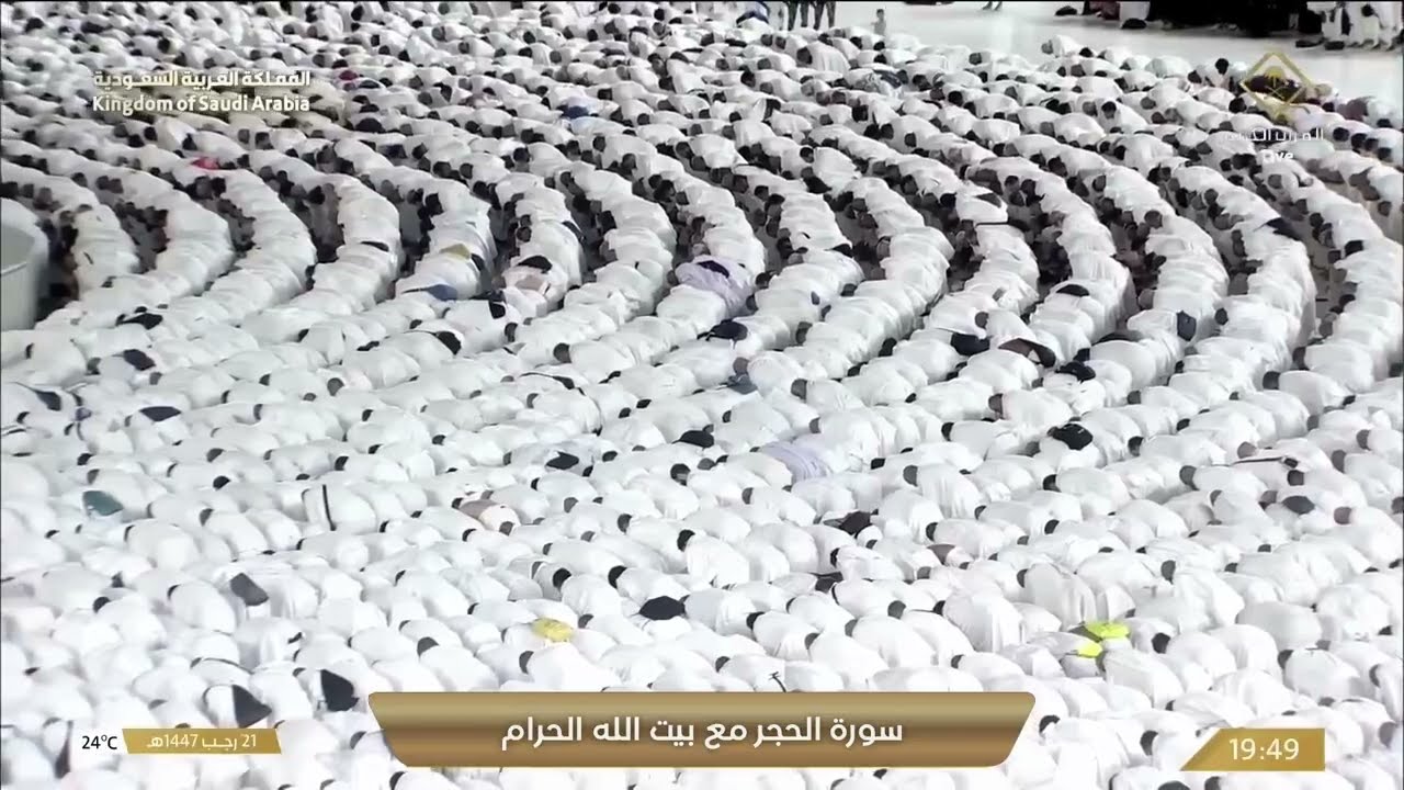 صلاة العشاء من المسجد الحرام بـ مكة المكرمة | تلاوة سورة الحجر | بث مباشر | AL HARAM TV