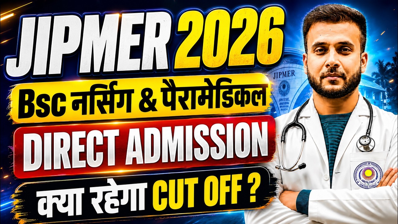 JIPMER BSc Nursing & Paramedical 2026 Direct Admission🔥 Expected Cutoff|Seat Matrix|Fees|Eligibility
