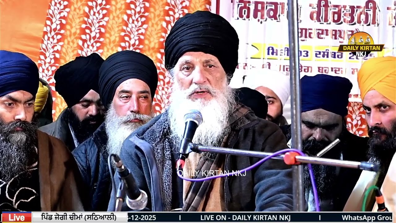 Dr Shiv Singh Ji Gurdaspur Wale। Katha Vichar l 03-12-2025