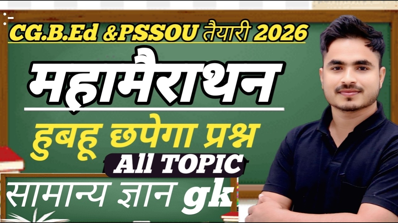 CG BED PSSOU PREPARATION 2026 ALL GENERAL KNOWLEDGE GK MOST IMP. BY ANSARI SIR