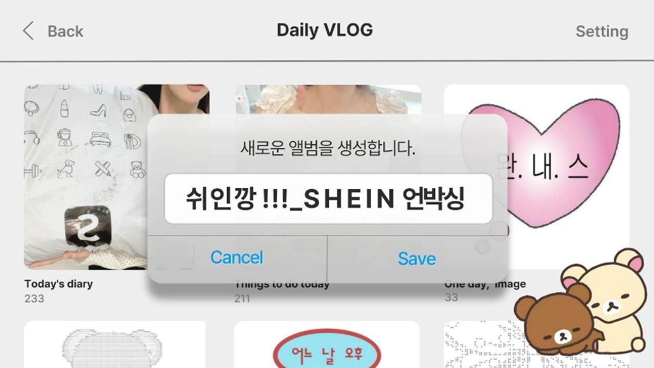 같이 쉬인깡해요 | 일상 브이로그 #4 °• ☆ •°  | 택배·패션·키링·소소한 하루 기록