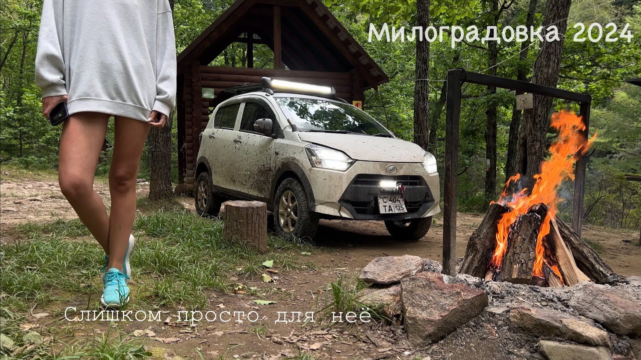 Милоградовка. Водопад Дивный. Лайт маршрут по реке Ван-Чи. Приморский край. Off-road.