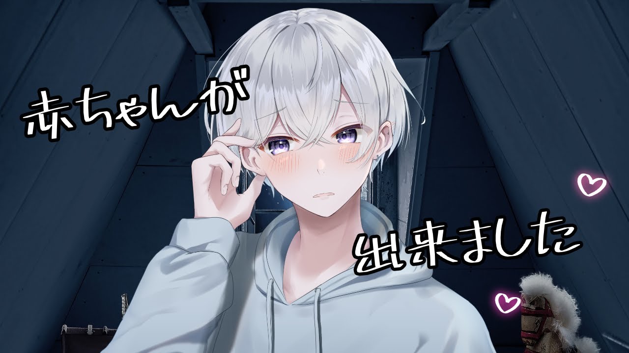【女性向け】 ベッドでいちゃいちゃしてたら赤ちゃんできたって。【シチュエーションボイス】