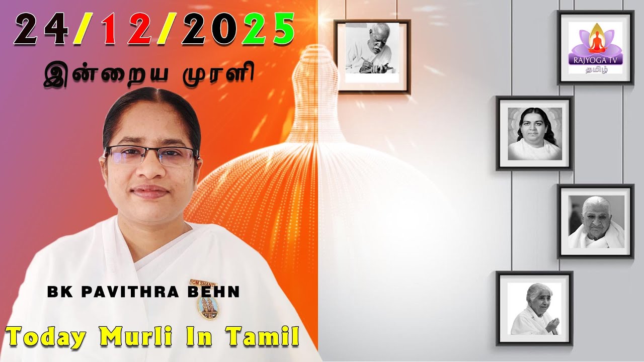24 12 25 காலை முரளி Tamil Murli