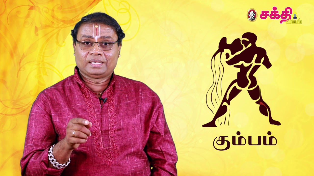 கும்பம் ராசிக்கு ஏற்ற தொழில்கள் எவை?